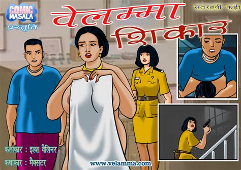 velamma hindi comic|Velamma Episode Velamma SiteRip (Eng) : Free Download,。